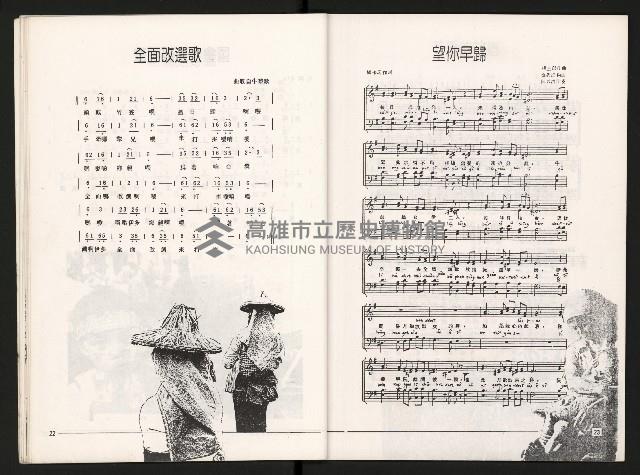 《第十六屆世台會年會》藏品圖，第14張