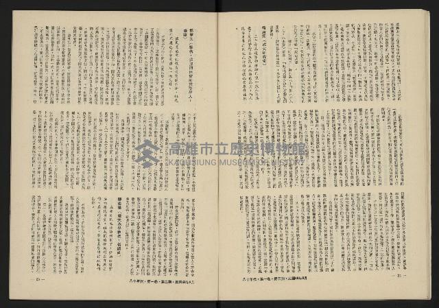 《八十年代月刊NO.3》藏品圖，第14張