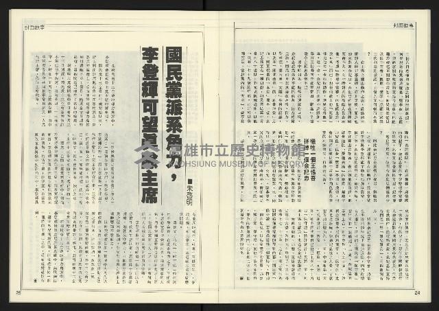 《創新時代週刊NO.222》藏品圖，第14張