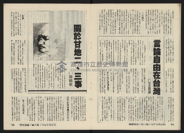 《關懷NO.17》藏品圖，第14張