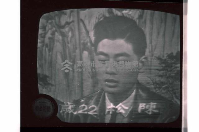 登錄號:KH2002.012.0570藏品圖，第14張