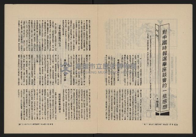 《自由鐘NO.5》藏品圖，第14張