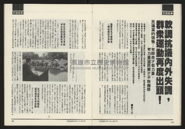 《開拓時代週刊NO.257》藏品圖，第14張