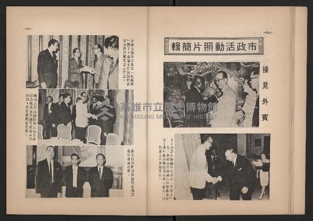 登錄號:KH2006.016.0070藏品圖，第14張