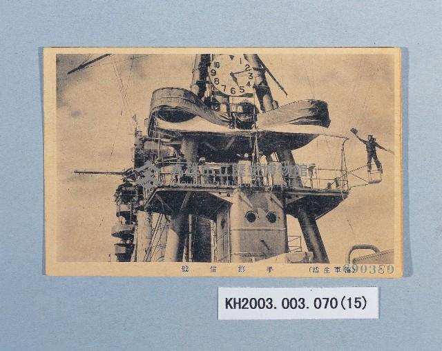 登錄號:KH2003.003.0070藏品圖，第15張