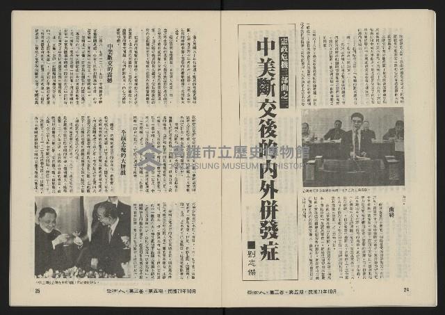 《亞洲人復刊號NO.17》藏品圖，第14張