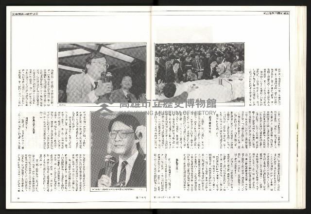 《聯合月刊N0.67》藏品圖，第14張