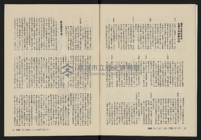 《縱橫月刊NO.7》藏品圖，第14張