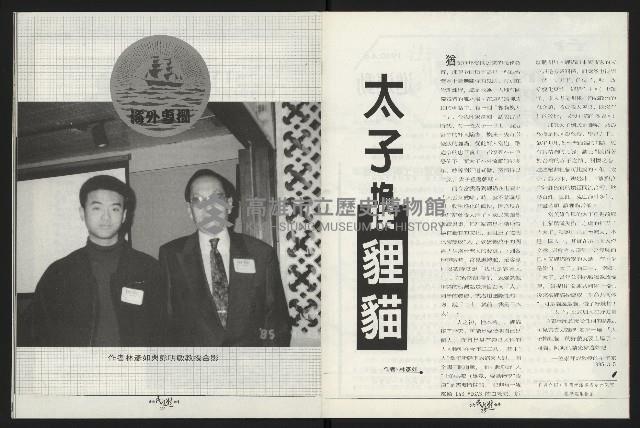 《台南民進報導第9期》藏品圖，第14張