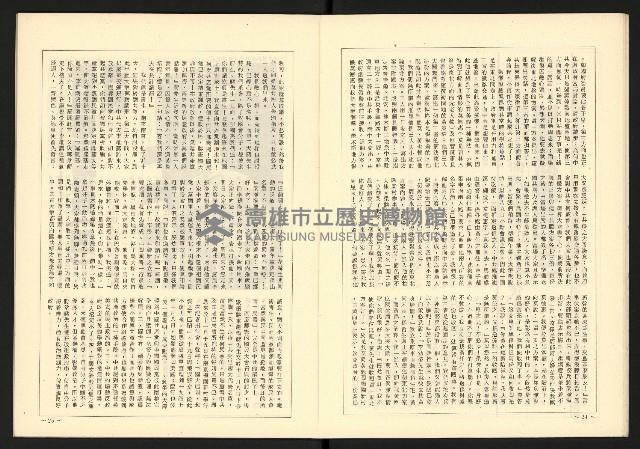 《全民半月刊NO.10》藏品圖，第14張