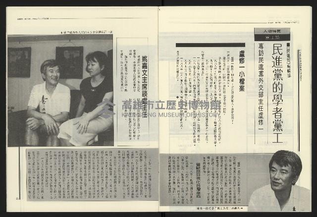 《民進報周刊NO.17》藏品圖，第14張