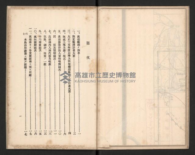 《高雄築港要覽》藏品圖，第14張