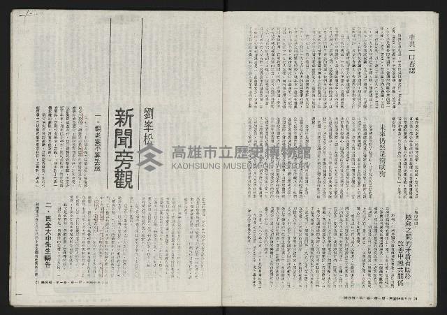 《鐘鼓樓》藏品圖，第14張