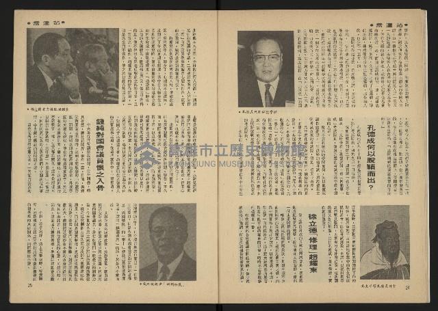 《雷聲週刊第22期》藏品圖，第14張