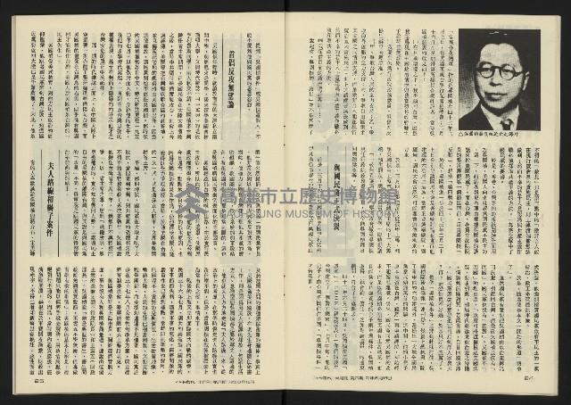 《八十年代半月刊NO.6》藏品圖，第14張