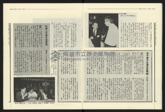 《民進報周刊NO.7》藏品圖，第14張