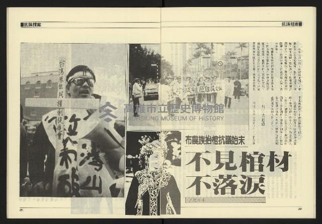 《九十年代NO.3》藏品圖，第14張