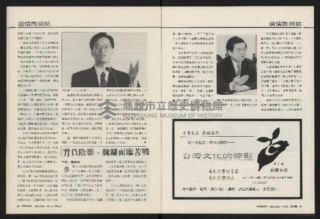 《國會雙週刊NO.65》藏品圖，第14張