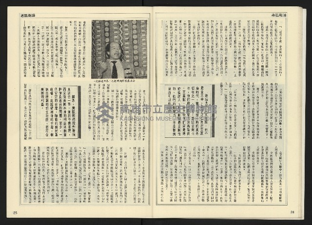 《開拓時代週刊NO.142》藏品圖，第14張