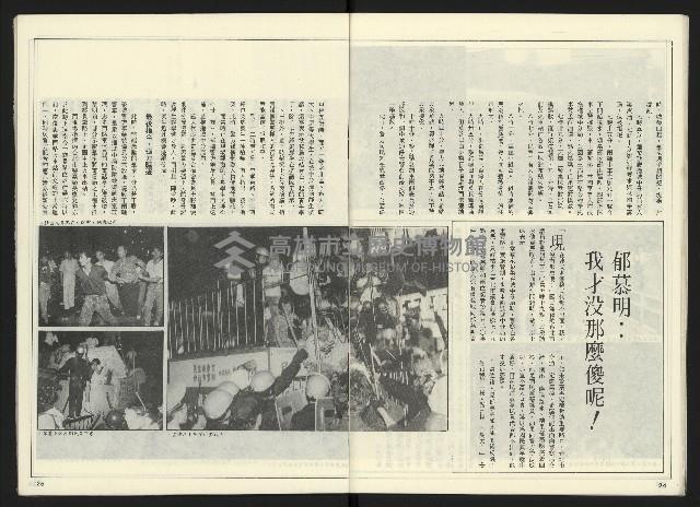 《民進世界NO.2》藏品圖，第14張