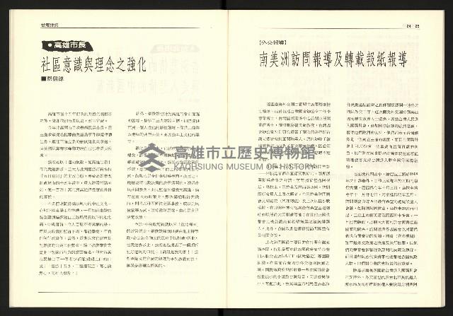 《台灣評論NO.17》藏品圖，第14張