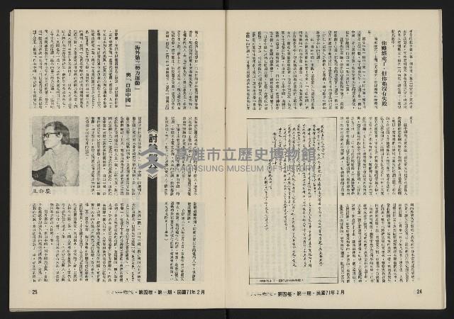 《八十年代月刊NO.19》藏品圖，第14張