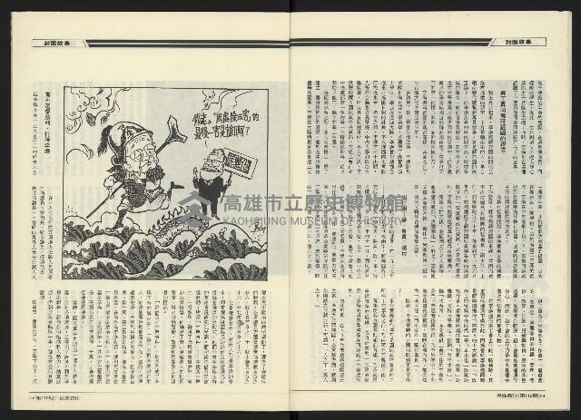 《民進周刊NO.119》藏品圖，第14張