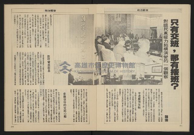 《亞洲人週刊NO.5》藏品圖，第14張