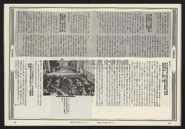 《新潮流双週刊NO.1》藏品圖，第14張