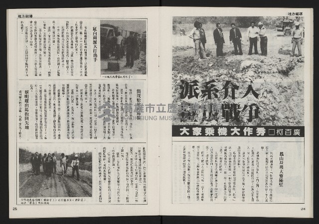 《自由時代週刊NO.3》藏品圖，第14張