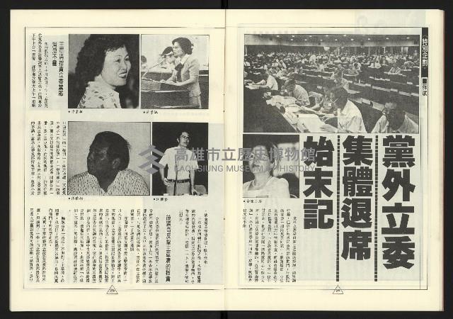 《新路線週刊NO.16》藏品圖，第14張