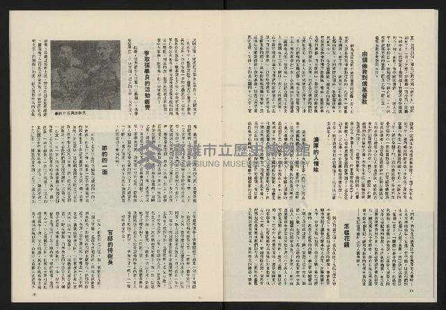 《民主政治週刊NO.2》藏品圖，第14張