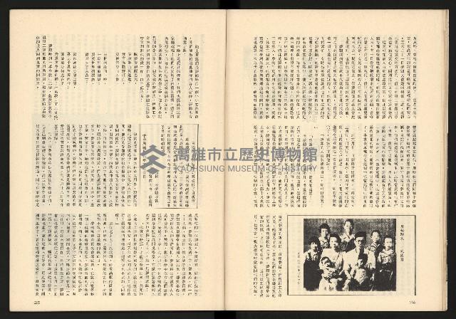 《大特寫叢書—臺灣1947》藏品圖，第14張