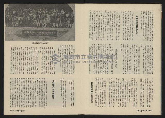 《前進週刊NO.6》藏品圖，第14張