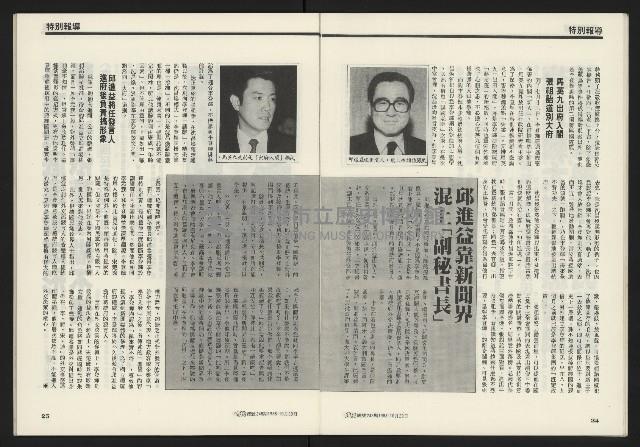 《先鋒時代週刊NO.248》藏品圖，第14張