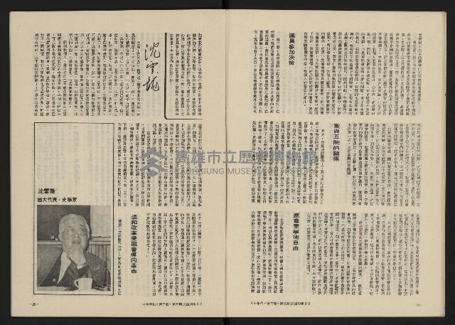 《八十年代月刊NO.9》藏品圖，第14張