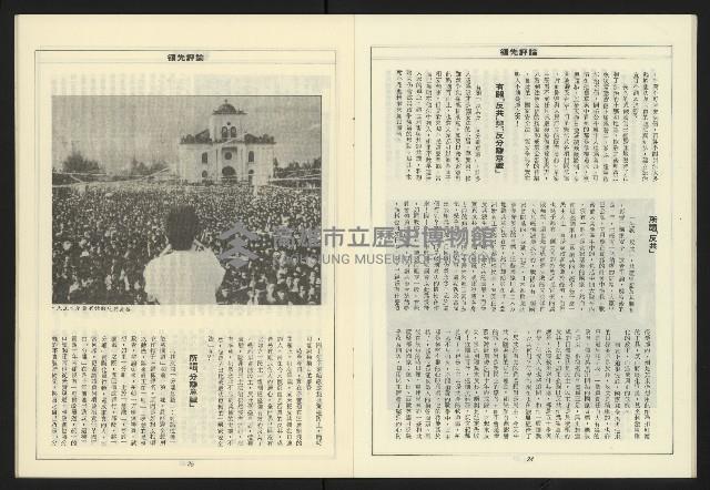 《領先叢刊NO.9》藏品圖，第14張