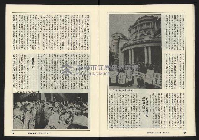 《縱橫週刊NO.62》藏品圖，第14張