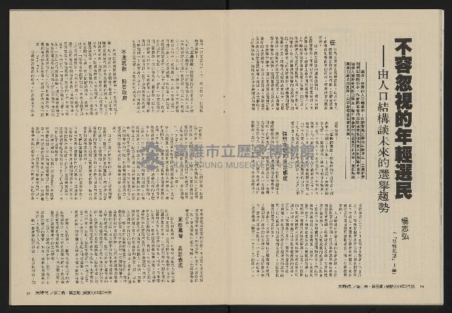 《大時代NO.9》藏品圖，第14張