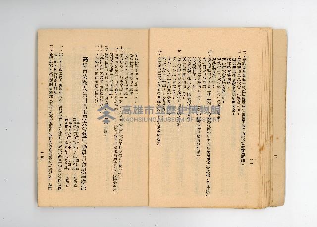 登錄號:KH2006.016.0076藏品圖，第15張