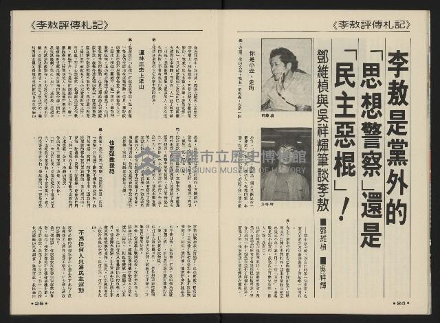 《前進時代NO.19》藏品圖，第14張