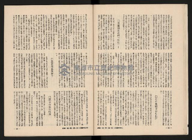 《鼓聲NO.1》藏品圖，第14張