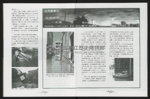 《台南民進報導第3期》藏品圖，第14張