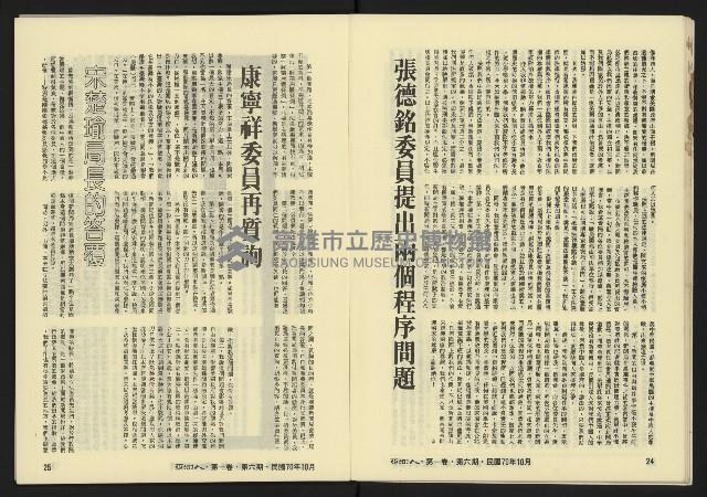 《亞洲人復刊號NO.6》藏品圖，第14張