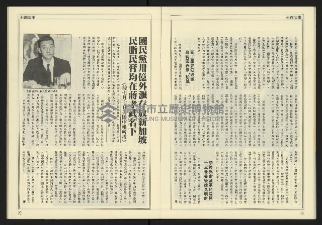 《創造時代週刊NO.232》藏品圖，第14張