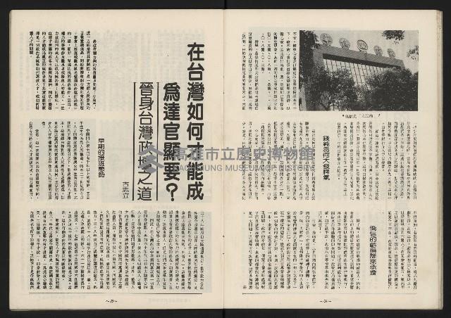 《民主平等NO.13》藏品圖，第14張