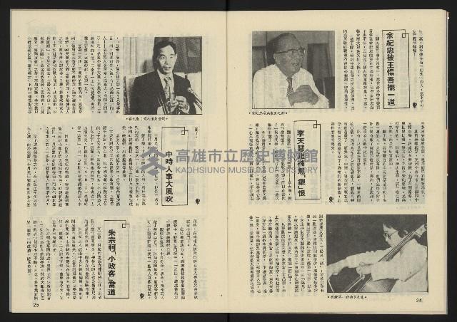 《西北雨週刊NO.1》藏品圖，第14張