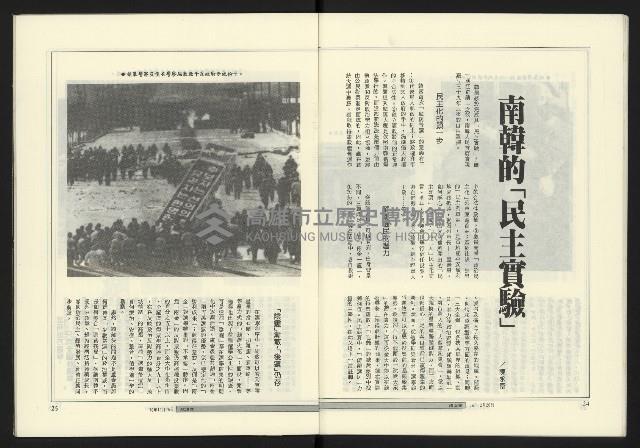 《政治家週刊復刊號NO.15》藏品圖，第14張