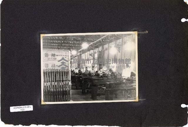 206兵工廠及硫酸亞廠建廠廠房建設及人物照片藏品圖，第14張