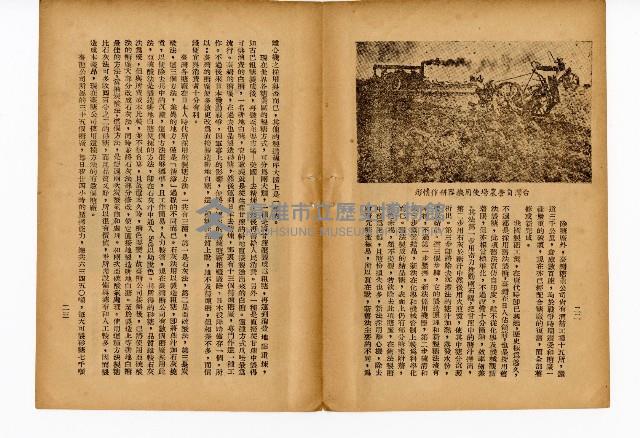 《台灣糖業》藏品圖，第16張